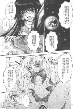 Page 43 of Owaru Sekai