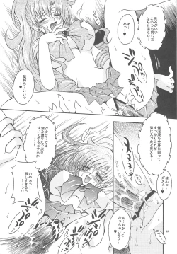 Page 44 of Owaru Sekai