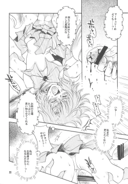 Page 52 of Owaru Sekai