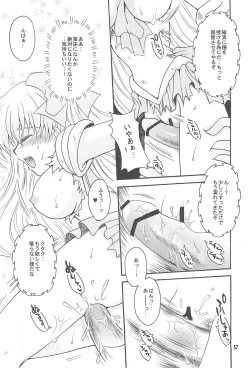 Page 57 of Owaru Sekai