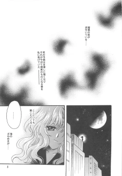 Page 5 of Owaru Sekai