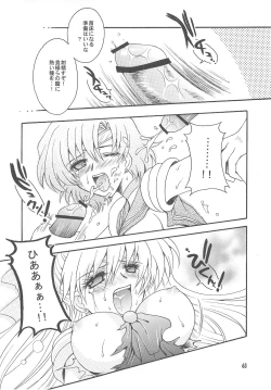 Page 63 of Owaru Sekai