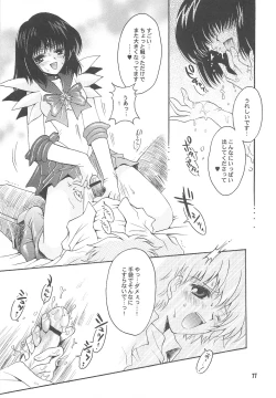 Page 77 of Owaru Sekai