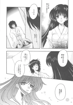 Page 8 of Owaru Sekai