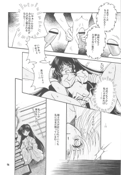 Page 96 of Owaru Sekai