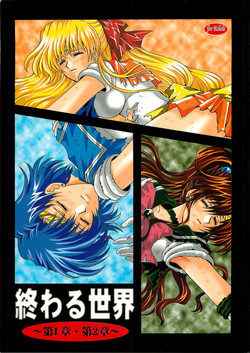 [Kotori Jimusho (Sakura Bunchou)] Owaru Sekai ~Dai 1 Shou Dai 2 Shou~ (Bishoujo Senshi Sailor Moon)