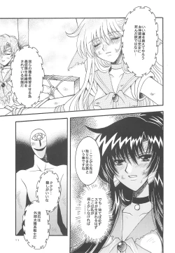 Page 11 of Owaru Sekai dai 4 shou