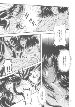 Page 21 of Owaru Sekai dai 4 shou