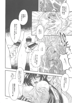 Page 26 of Owaru Sekai dai 4 shou