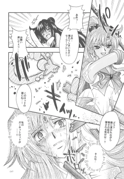 Page 32 of Owaru Sekai dai 4 shou