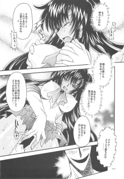 Page 33 of Owaru Sekai dai 4 shou