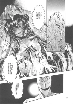 Page 39 of Owaru Sekai dai 4 shou