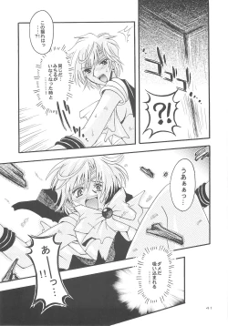 Page 41 of Owaru Sekai dai 4 shou