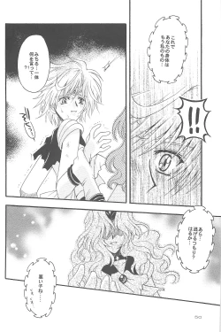 Page 50 of Owaru Sekai dai 4 shou