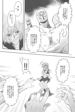 Page 52 of Owaru Sekai dai 4 shou