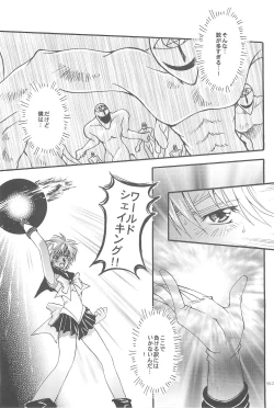 Page 53 of Owaru Sekai dai 4 shou