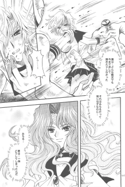 Page 55 of Owaru Sekai dai 4 shou