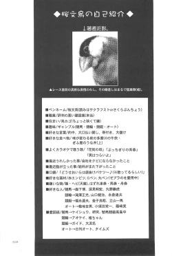 Page 59 of Owaru Sekai dai 4 shou