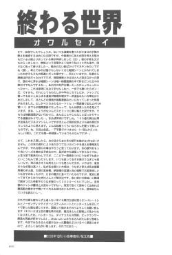 Page 65 of Owaru Sekai dai 4 shou