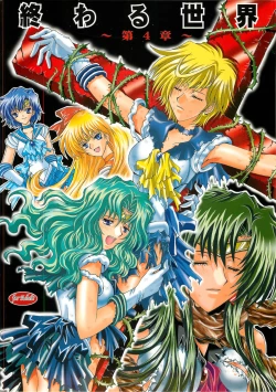 Page 68 of Owaru Sekai dai 4 shou