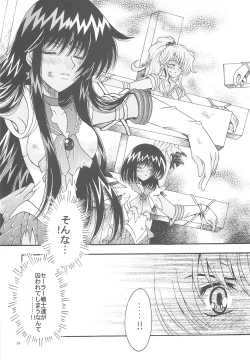 Page 9 of Owaru Sekai dai 4 shou