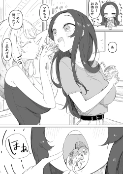 Page 4 of Mukatsuku Onna o Kami Tsubushite Morau