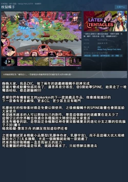 Page 13 of LATEX & TENTACLES公開（遊戲延期發售XD）