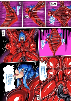 Page 6 of LATEX & TENTACLES公開（遊戲延期發售XD）