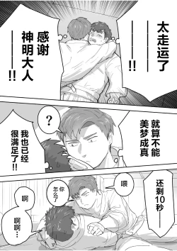 Page 10 of Junboku Gachimuchi Doutei-kun no Dokidoki Hatsu H!