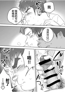 Page 18 of Junboku Gachimuchi Doutei-kun no Dokidoki Hatsu H!