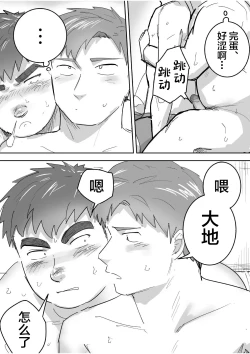 Page 22 of Junboku Gachimuchi Doutei-kun no Dokidoki Hatsu H!