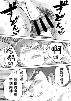 Page 33 of Junboku Gachimuchi Doutei-kun no Dokidoki Hatsu H!