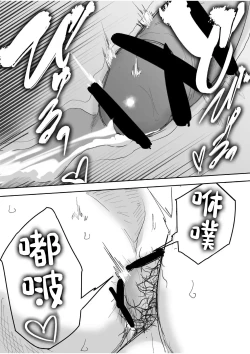 Page 36 of Junboku Gachimuchi Doutei-kun no Dokidoki Hatsu H!