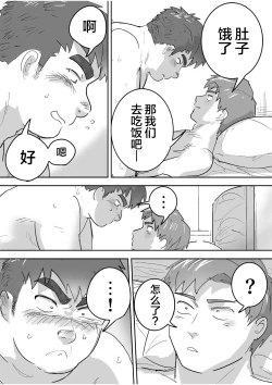 Page 40 of Junboku Gachimuchi Doutei-kun no Dokidoki Hatsu H!