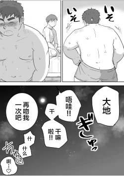 Page 42 of Junboku Gachimuchi Doutei-kun no Dokidoki Hatsu H!