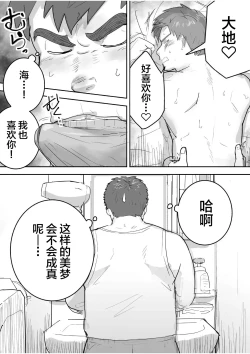 Page 6 of Junboku Gachimuchi Doutei-kun no Dokidoki Hatsu H!