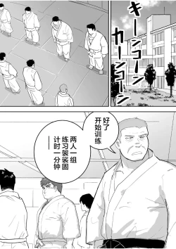 Page 7 of Junboku Gachimuchi Doutei-kun no Dokidoki Hatsu H!