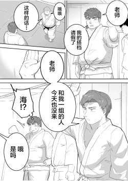 Page 8 of Junboku Gachimuchi Doutei-kun no Dokidoki Hatsu H!