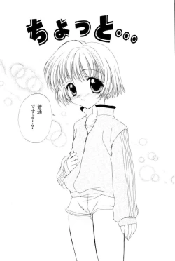 Page 113 of The Slight Fever Princess - Single page version