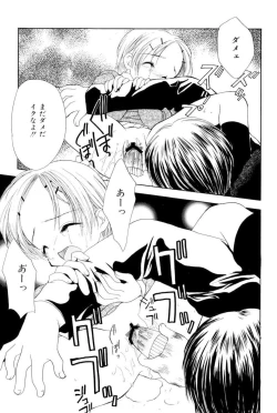 Page 11 of The Slight Fever Princess - Single page version