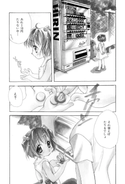 Page 128 of The Slight Fever Princess - Single page version