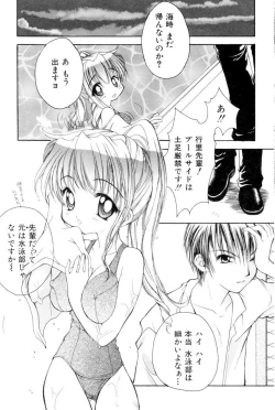 Page 139 of The Slight Fever Princess - Single page version