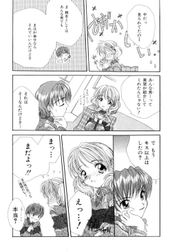 Page 18 of The Slight Fever Princess - Single page version