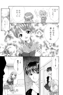 Page 19 of The Slight Fever Princess - Single page version