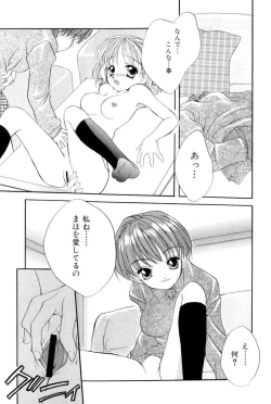 Page 23 of The Slight Fever Princess - Single page version