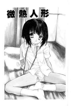 Page 31 of The Slight Fever Princess - Single page version