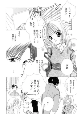 Page 48 of The Slight Fever Princess - Single page version