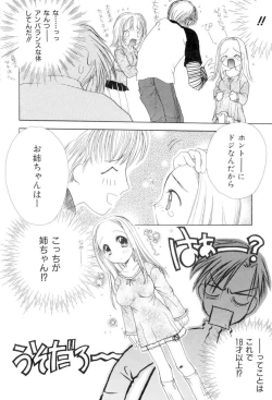 Page 50 of The Slight Fever Princess - Single page version