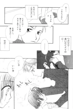 Page 67 of The Slight Fever Princess - Single page version