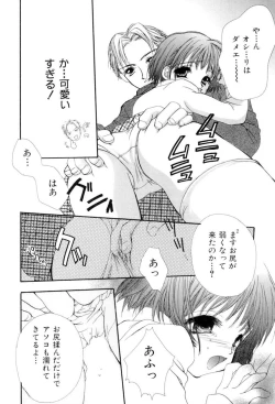 Page 70 of The Slight Fever Princess - Single page version